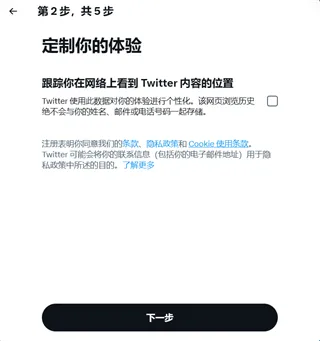 推特官网twitter注册教程