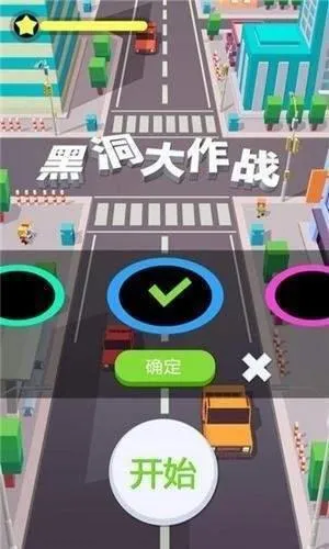 黑洞大作战安卓版