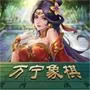 万宁象棋大招版安卓版