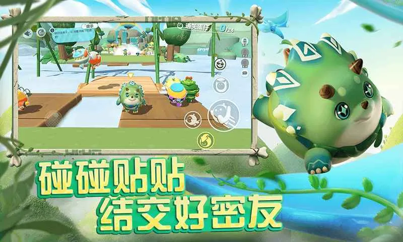 蛋仔派对体验服新版本