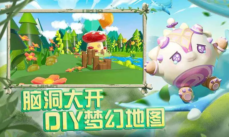 蛋仔派对体验服新版本