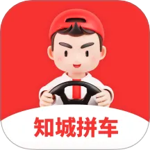 知城拼车