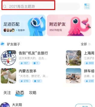 墨鱼环球最新版