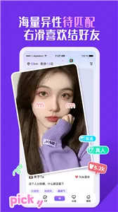 KeyChat交友