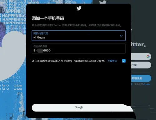 TWITTER推特官网版