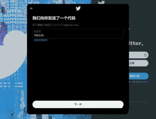 TWITTER推特官网版