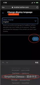推特中文版app怎么设置成中文
