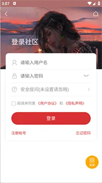 极光资源社区
