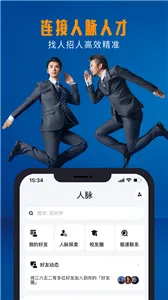 脉脉
