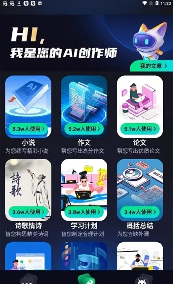 chatbot免费版