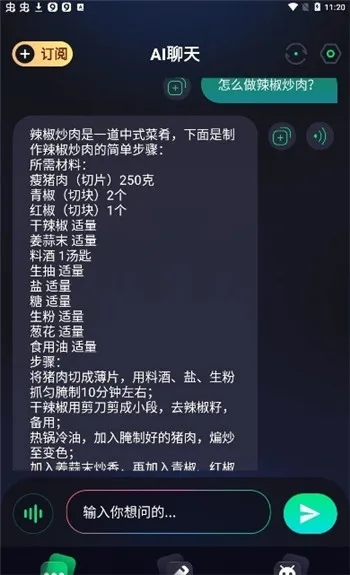 chatbot免费版