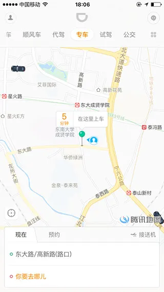 滴滴出行打车