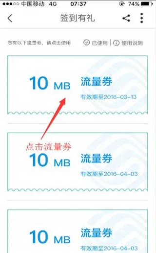 浙江移动