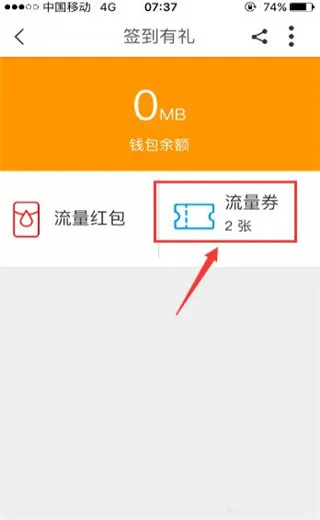 浙江移动