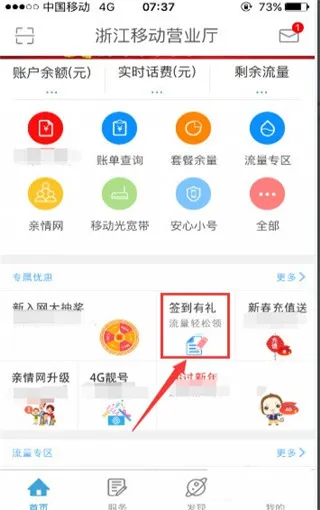 浙江移动