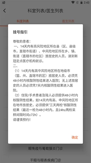 中山眼科中心