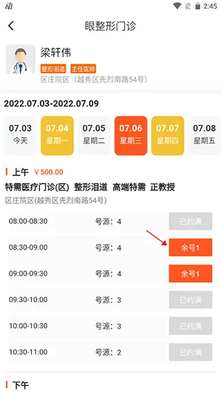 中山眼科中心