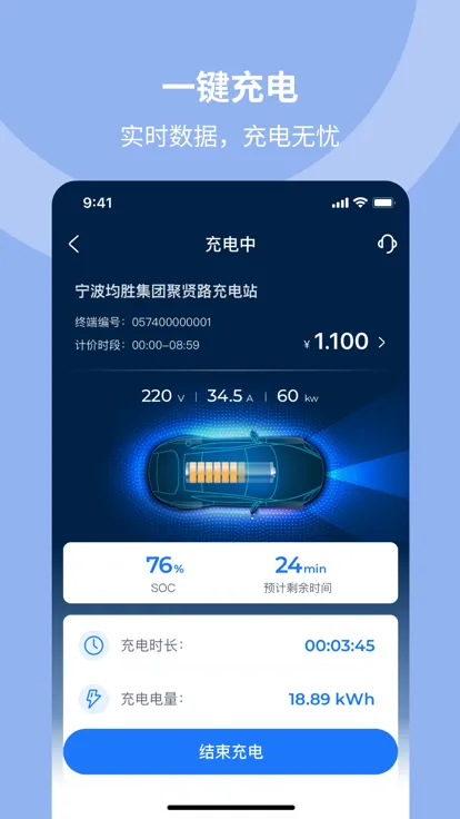 均悦充电桩