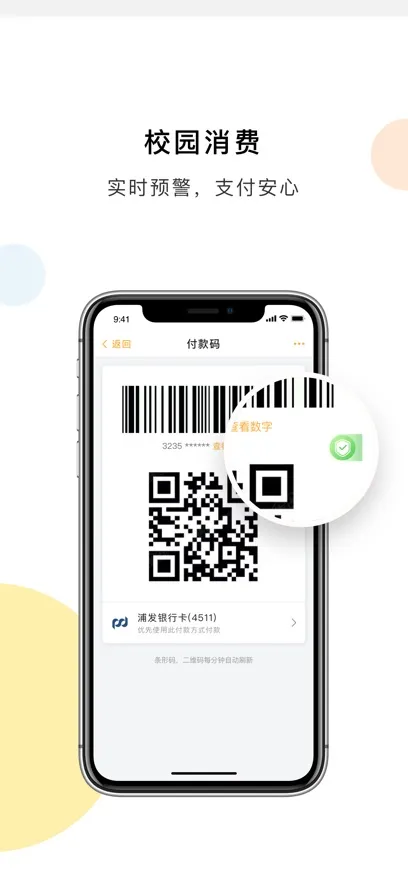 西城院一卡通