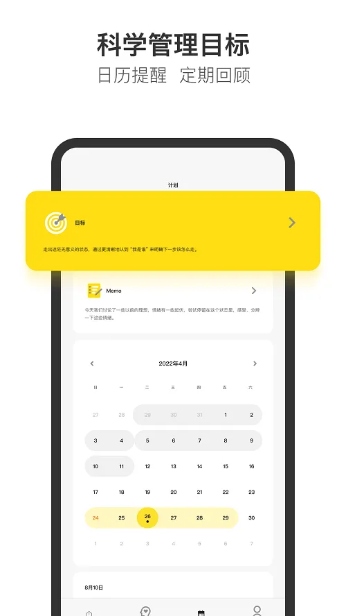 Glowe阁楼