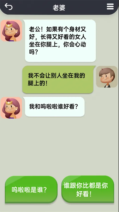 '你会聊天吗'