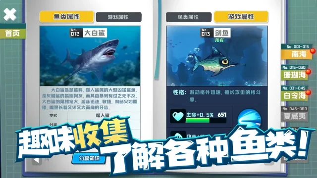 鱼吃鱼小程序修改器