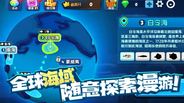 鱼吃鱼小程序修改器