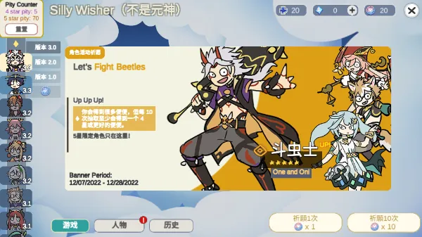 Silly Wisher最新版