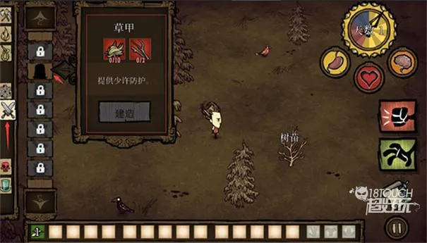 饥荒手机版无限资源