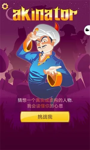 网络天才官方正版