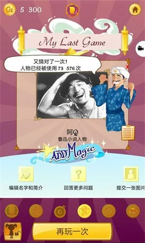 网络天才官方正版