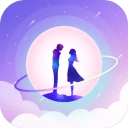 恋恋星球