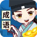 答题大学士