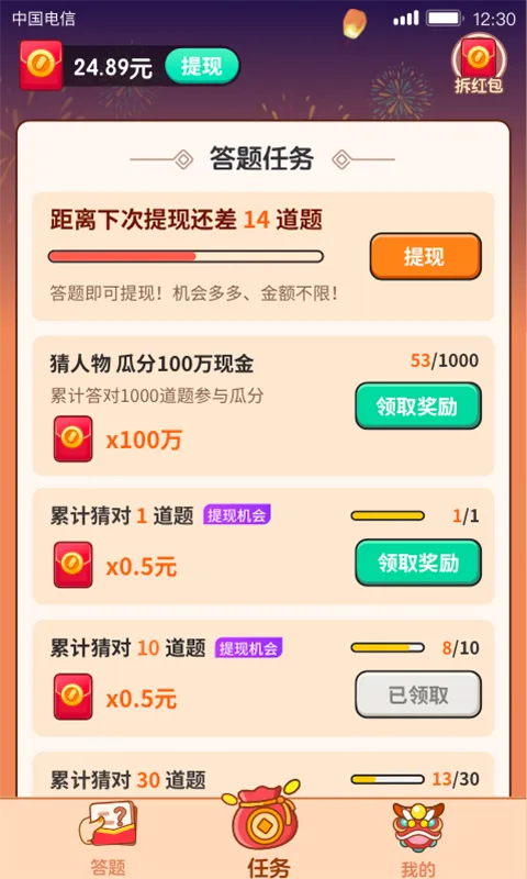 答题大学士