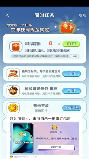 幸运养成机