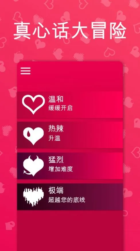 couple game游戏破解版