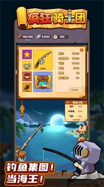 疯狂骑士团无限金币无限钻石