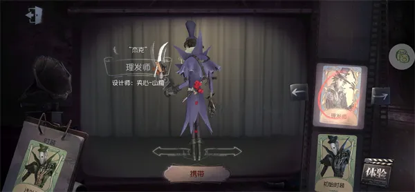 第五人格2022新春版本游戏截图