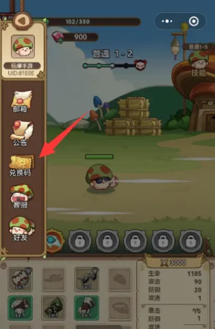 冒险大作战内置菜单版