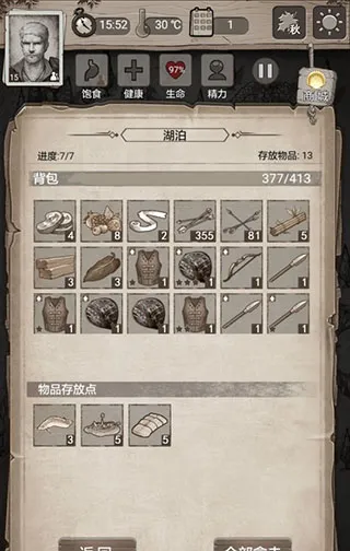 荒野日记孤岛无限内购版