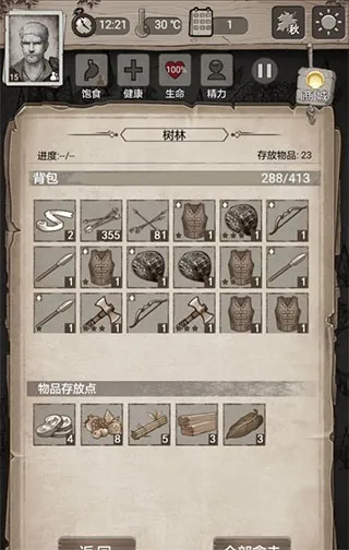 荒野日记孤岛无限内购版