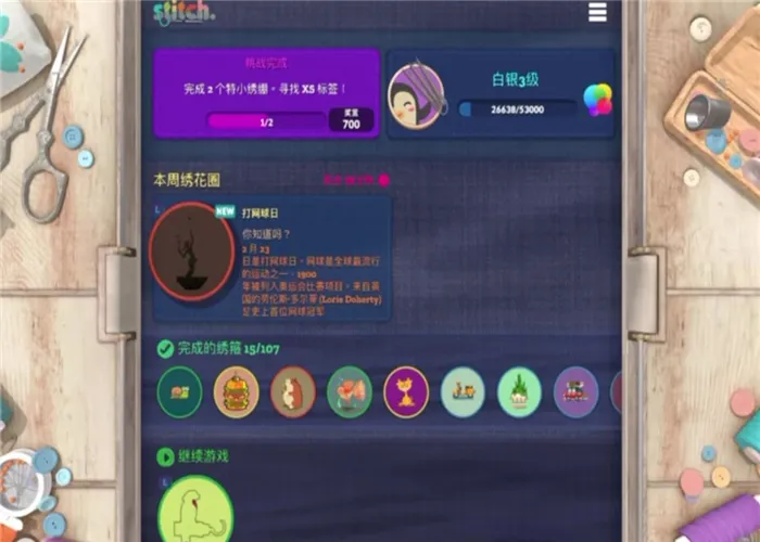 stitch刺绣模拟中文完整版