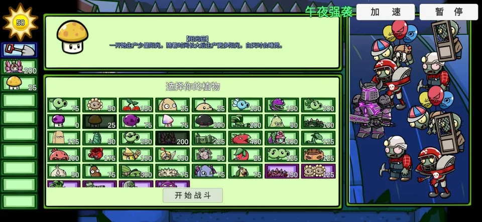 植物大战僵尸bt版宅宅萝卜