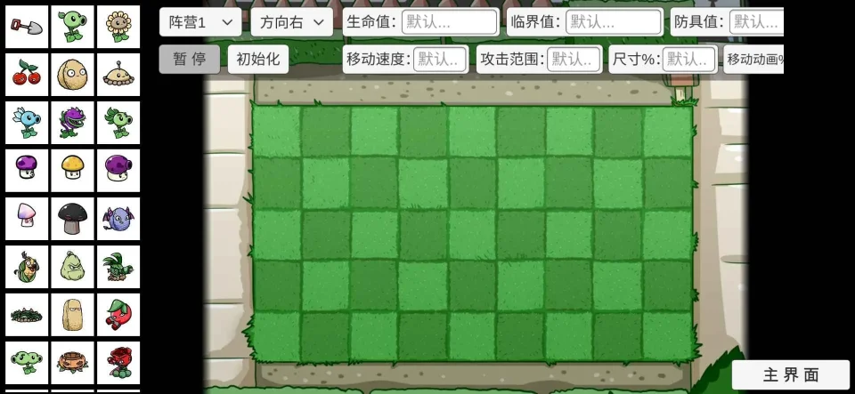 植物大战僵尸bt版宅宅萝卜