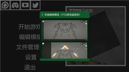 甜瓜游乐场7723汉化版17.0