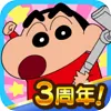 crayonshinchan中文版