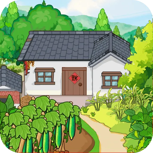 我的幸福小菜园