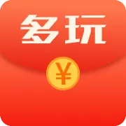 多玩红包